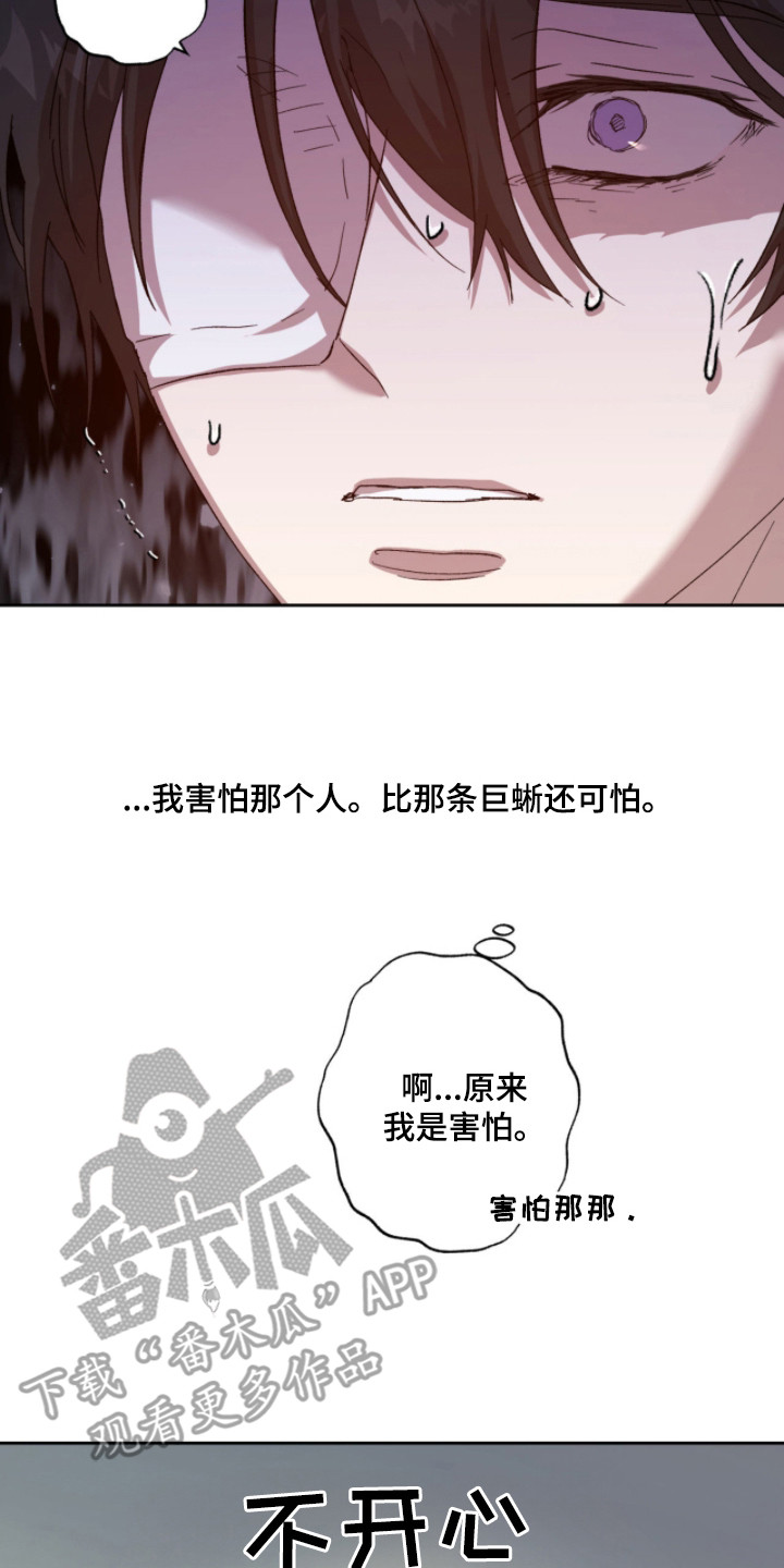 双生战神漫画,第3章：警告3图