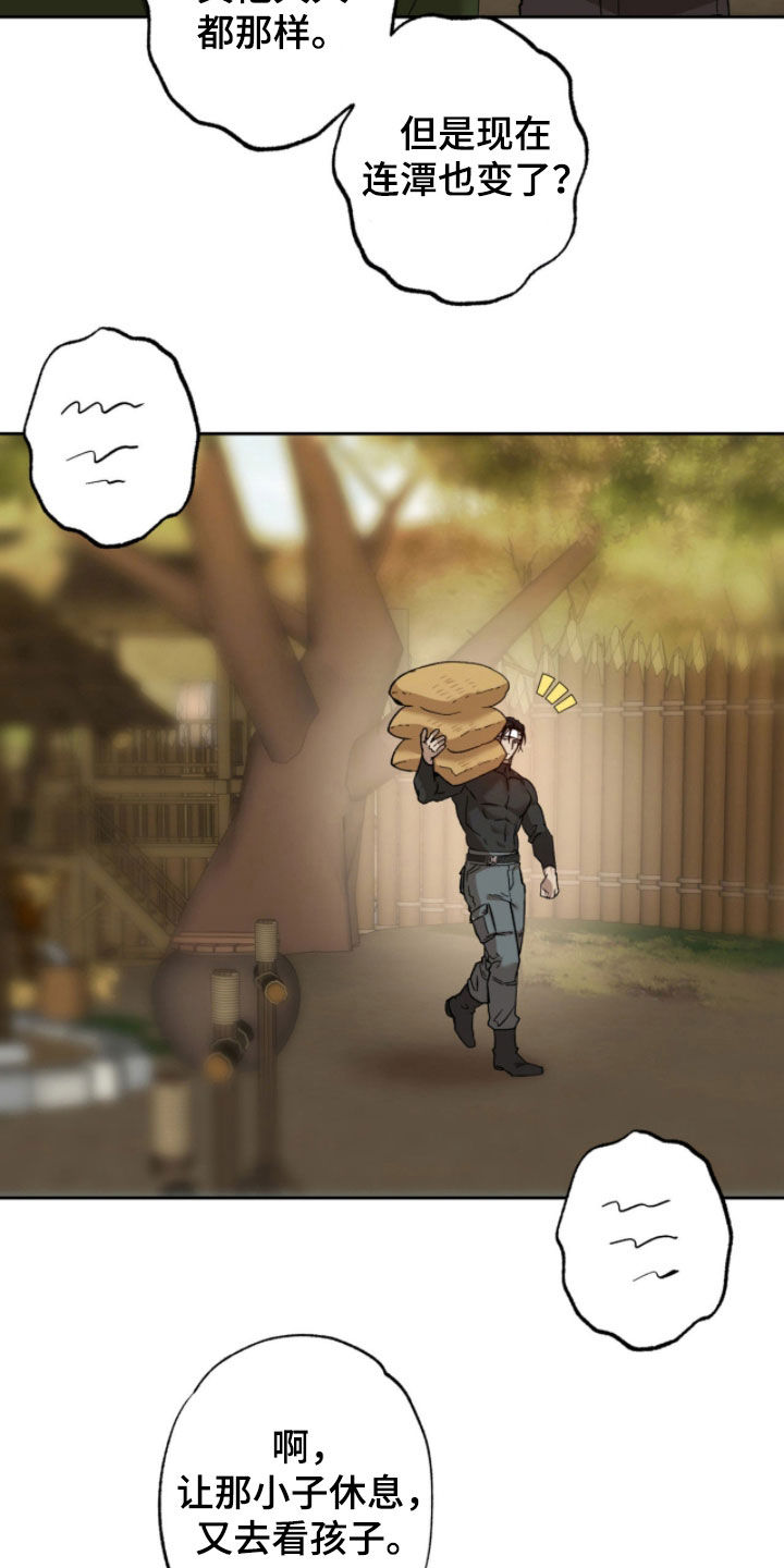 双生原版漫画,第18章：是个好人5图