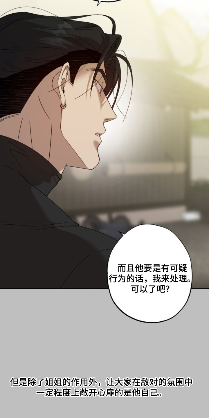 双生原版漫画,第11章：很温暖3图
