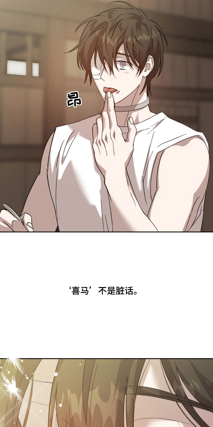 双生战神漫画,第5章：取名1图