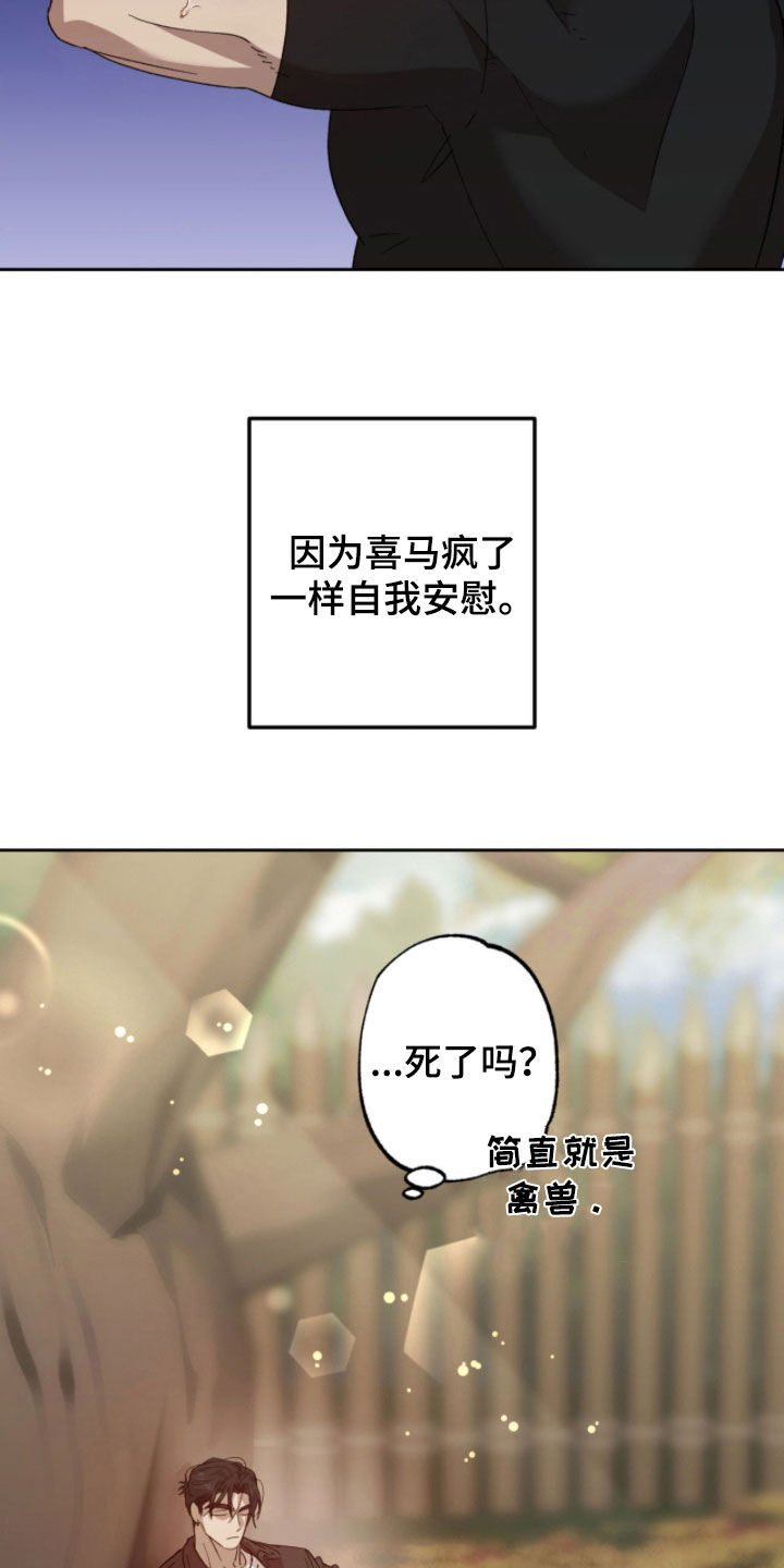 双生痣什么意思漫画,第18章：是个好人5图