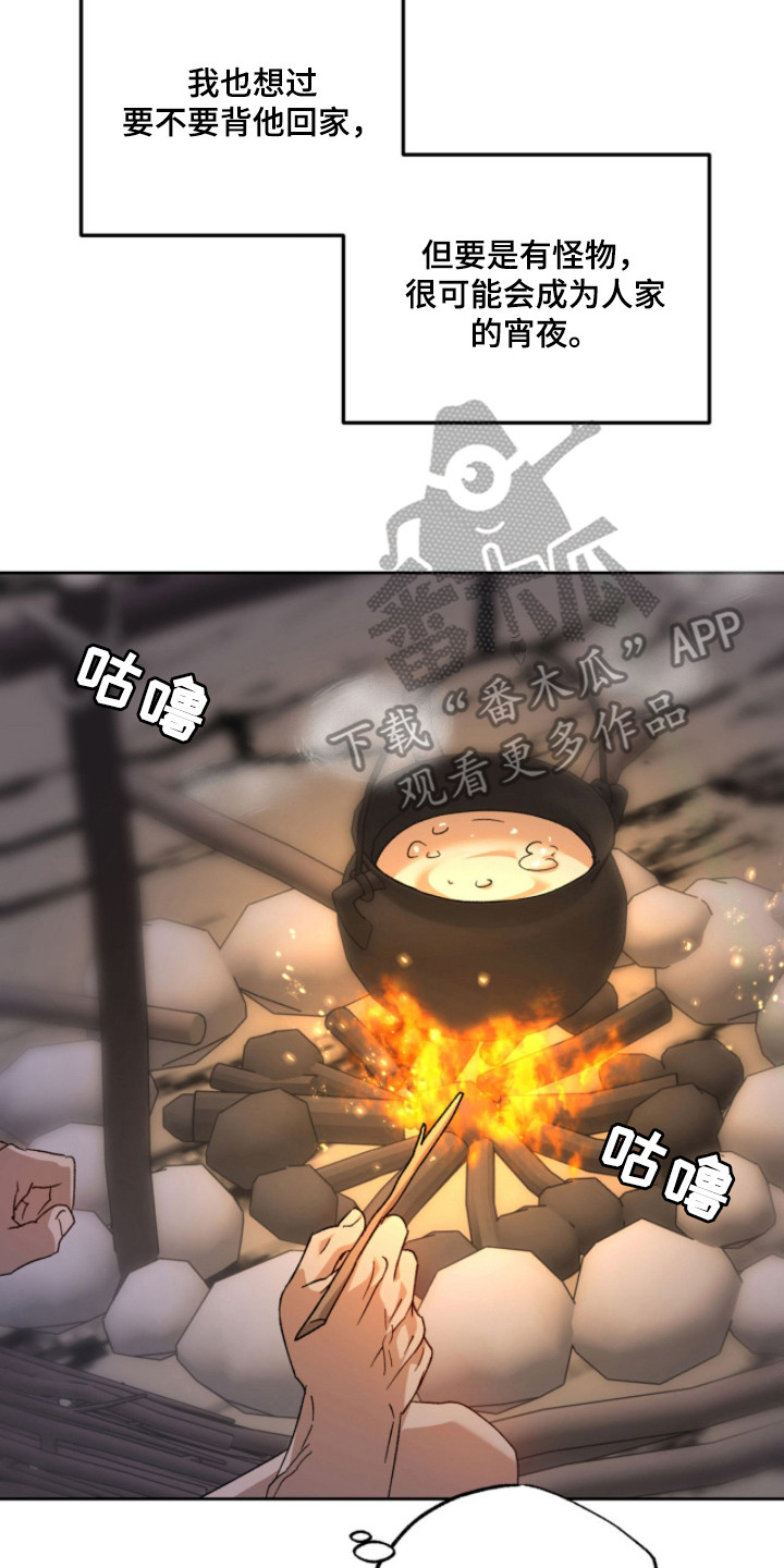 双生悲愿漫画,第10章：安抚2图