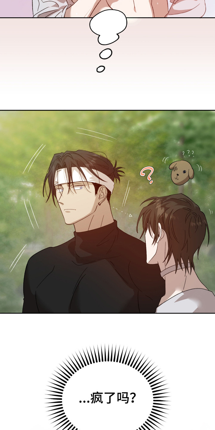 双生原版漫画,第13章：胡思乱想4图