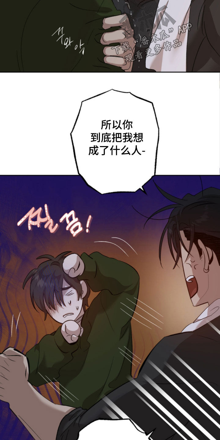 第19章：不要开玩笑4