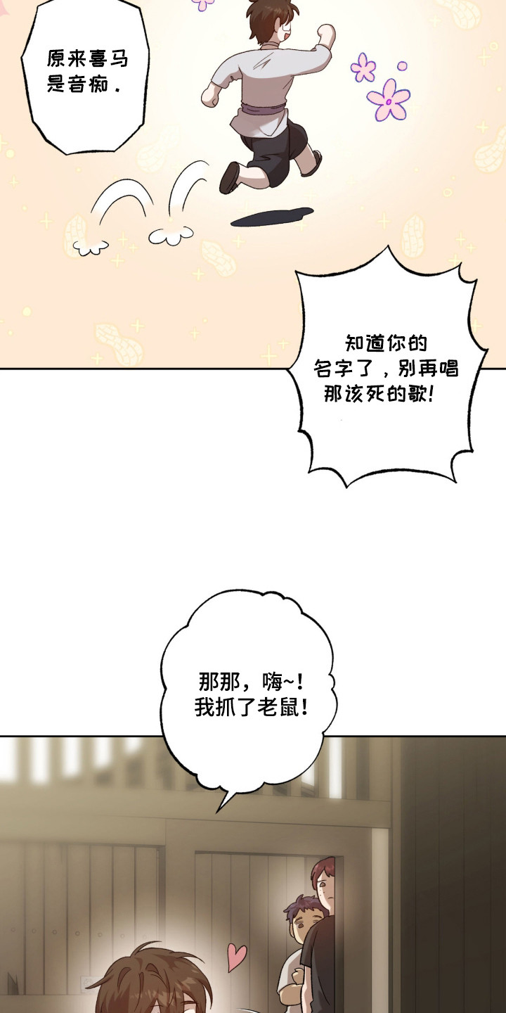 双生战神漫画,第5章：取名1图