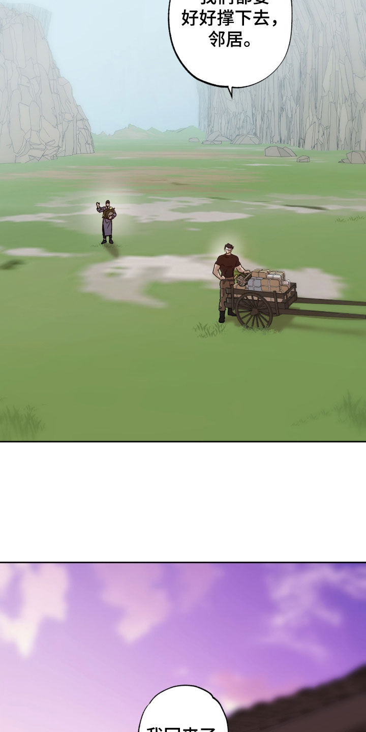 双生悲愿漫画,第22章：那么讨厌我1图