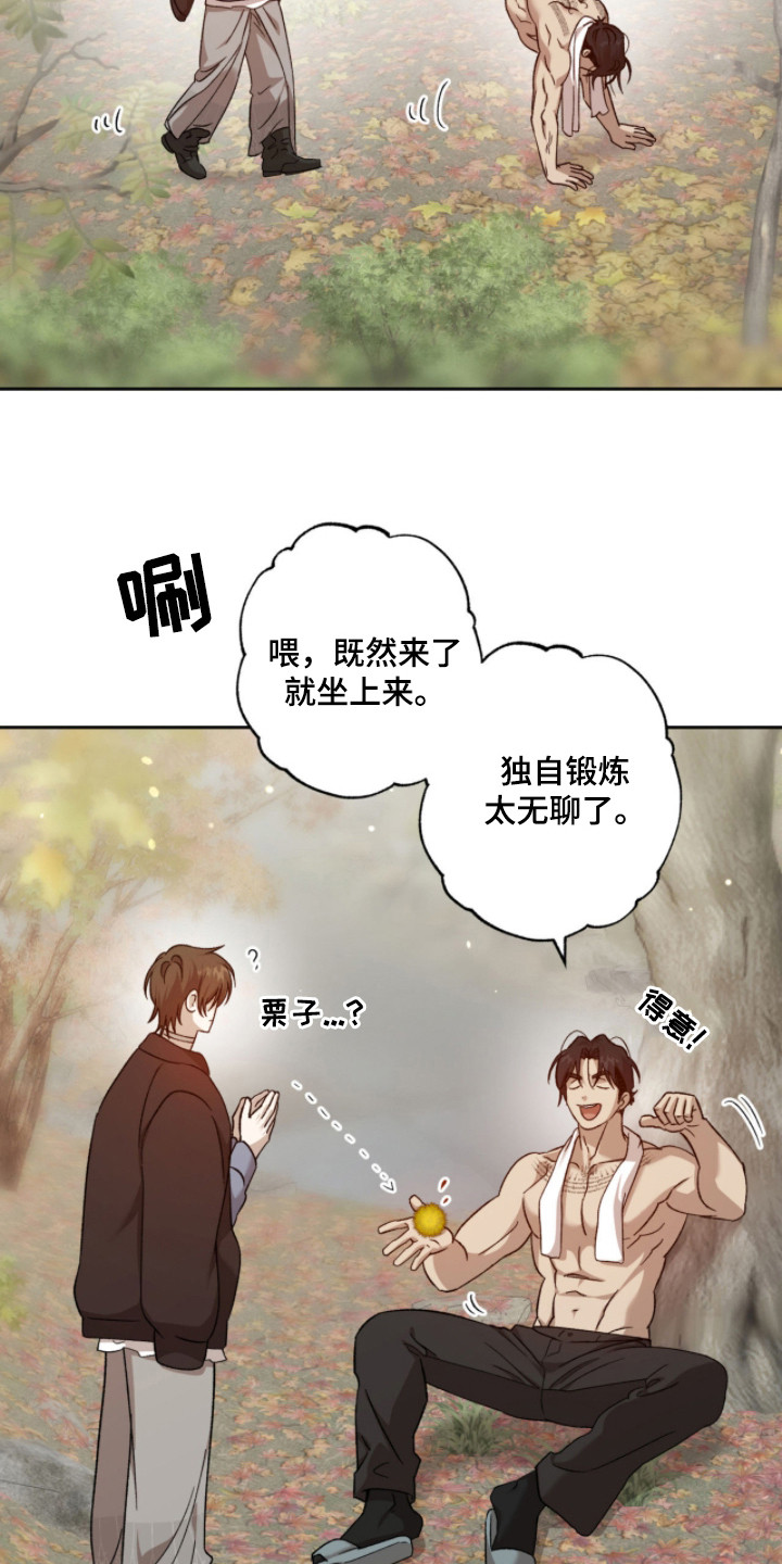 双生战神漫画,第17章：闪现的记忆1图
