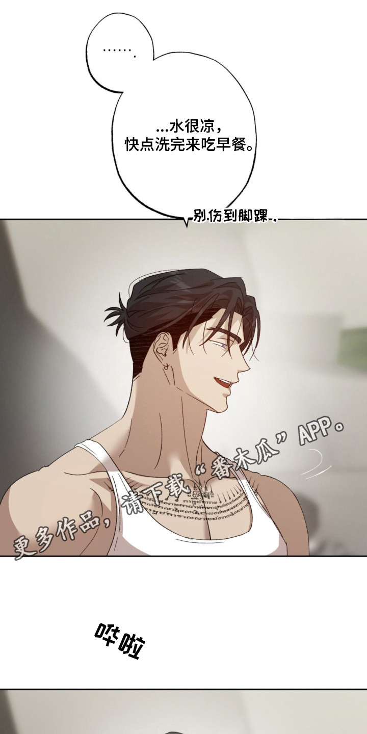 双生悲愿漫画,第16章：甜甜的味道5图