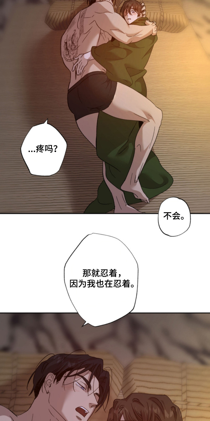 第11章：很温暖2