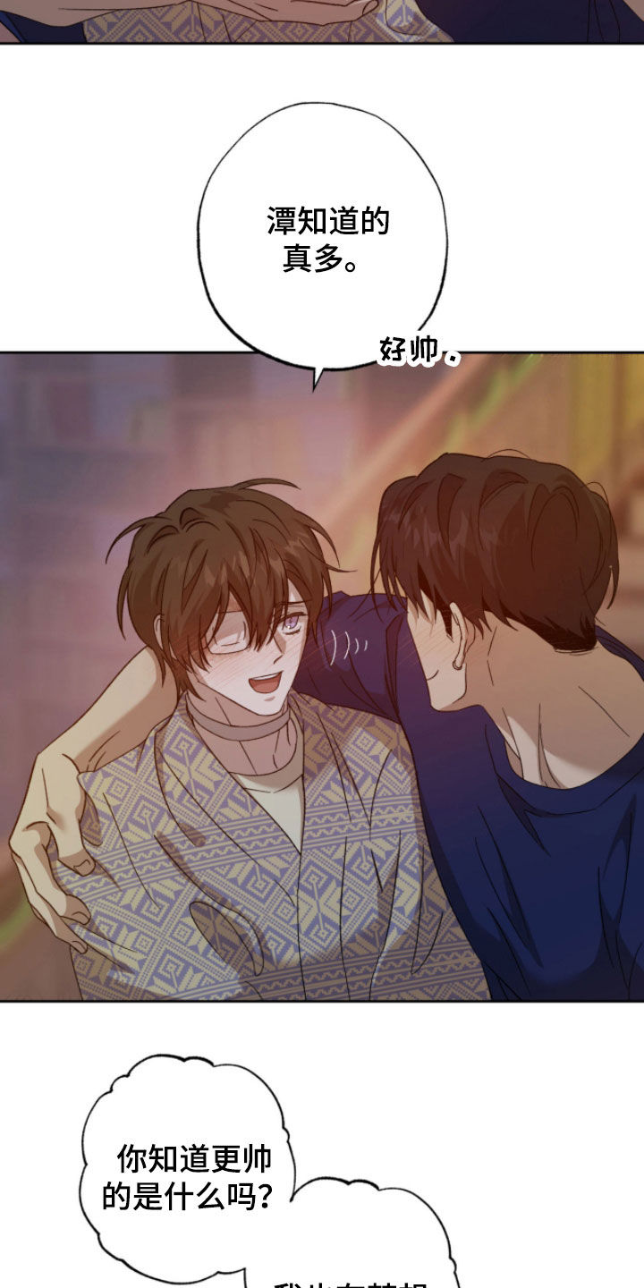 双生悲愿漫画周边购买漫画,第24章：梦想1图