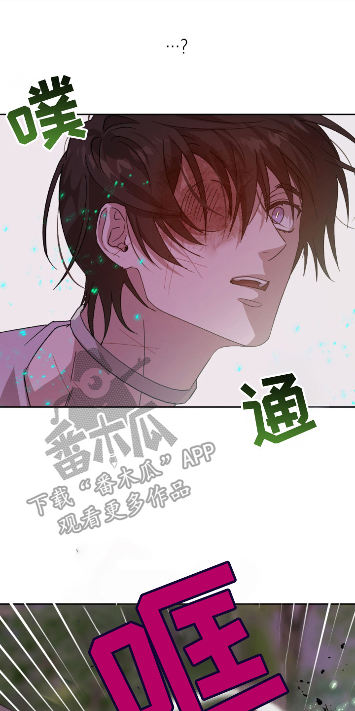 双生原版漫画,第8章：争取时间2图