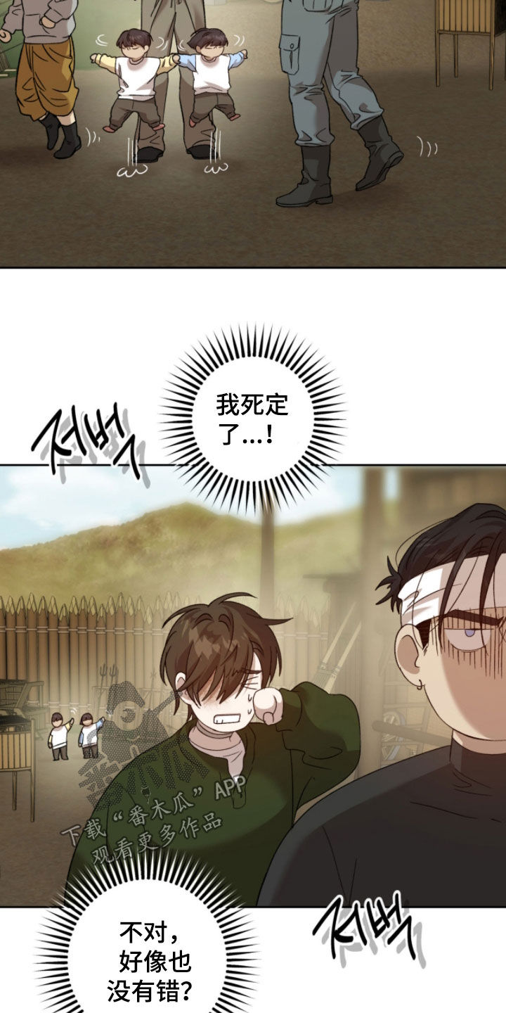 第19章：不要开玩笑2