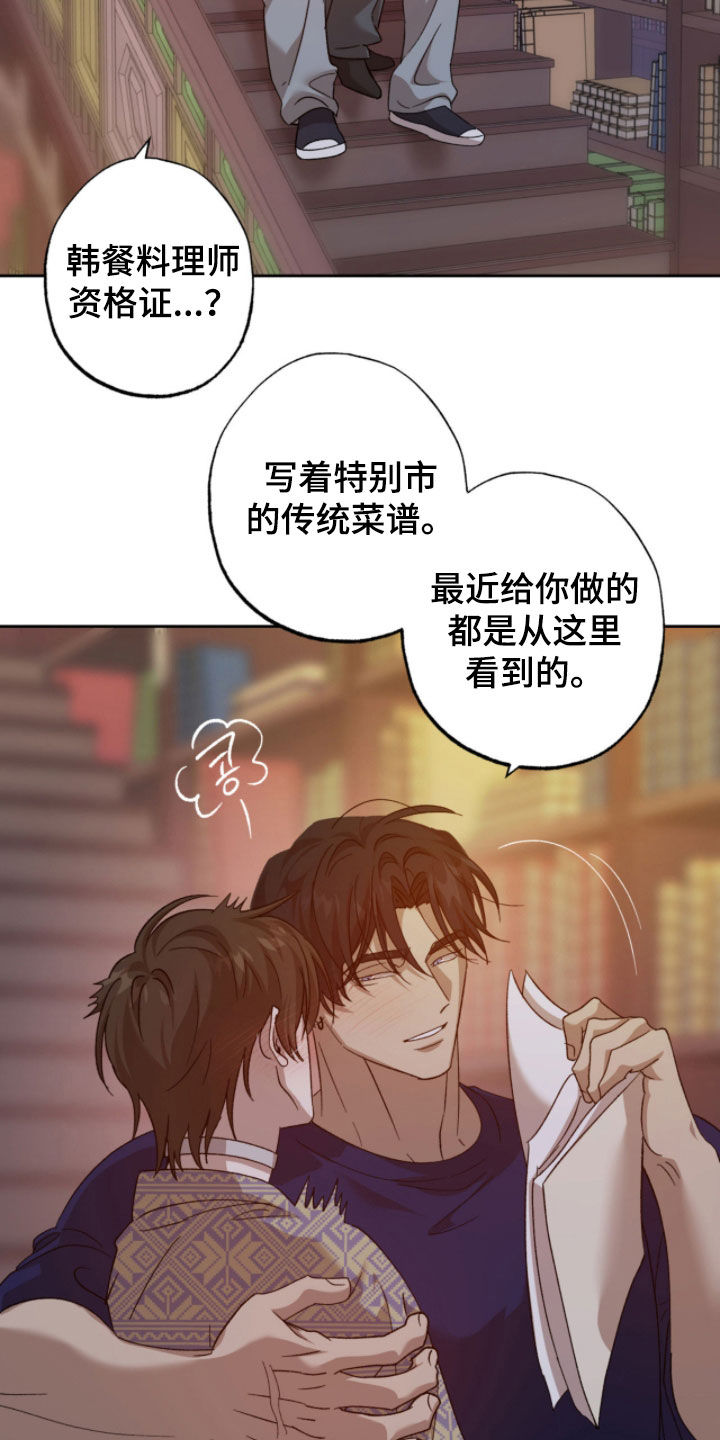 双生战神漫画,第24章：梦想5图