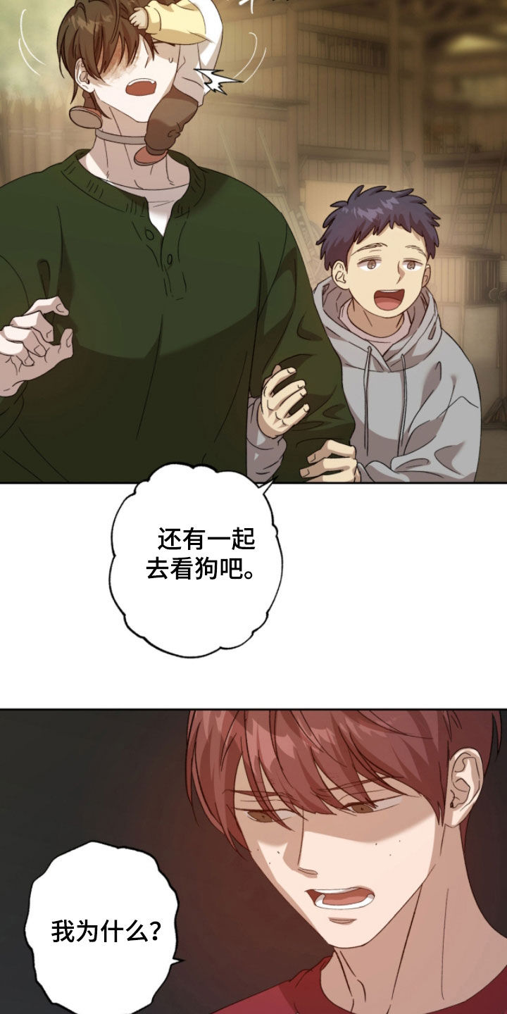 双生原版漫画,第18章：是个好人2图