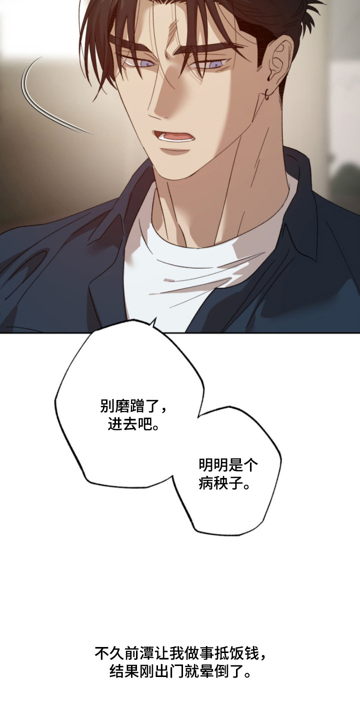 第4章：病秧子0