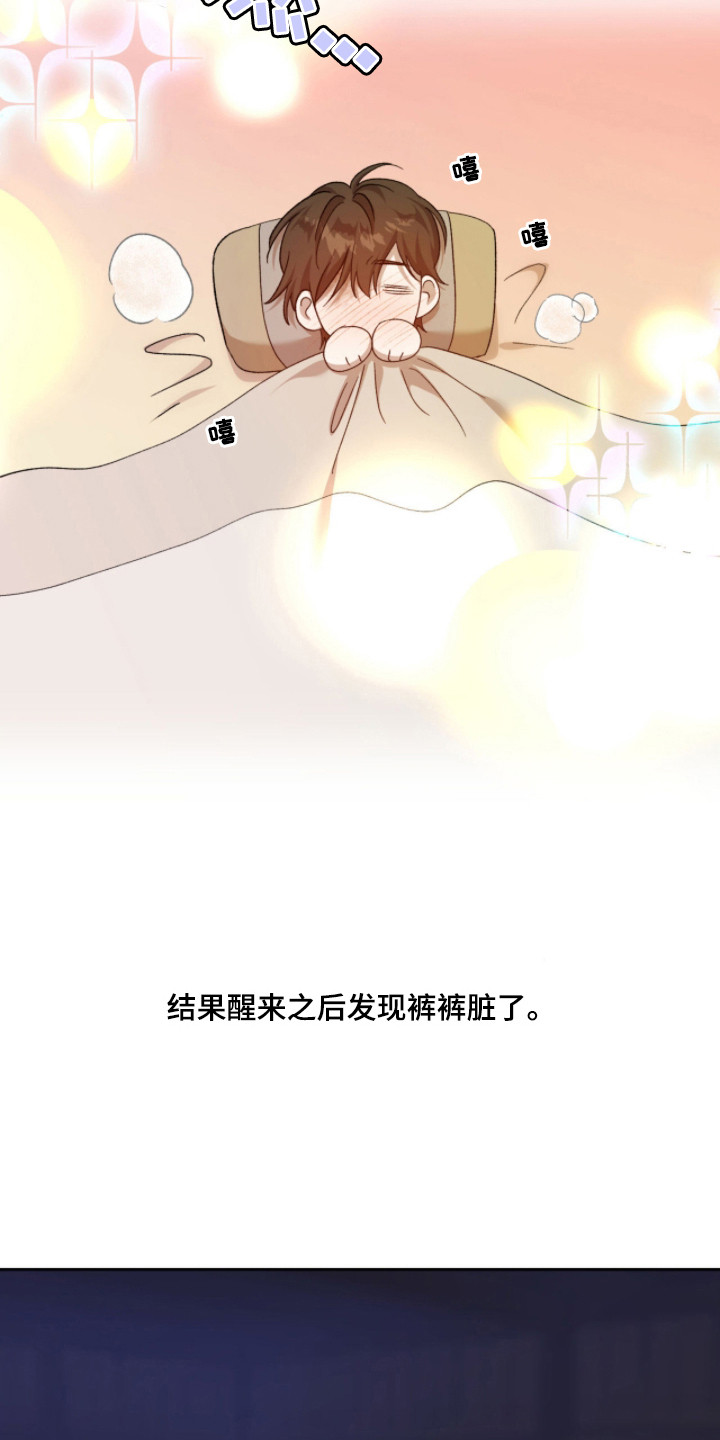 双生悲愿漫画,第16章：甜甜的味道4图