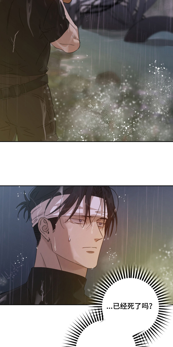 双生原版漫画,第9章：搜寻2图