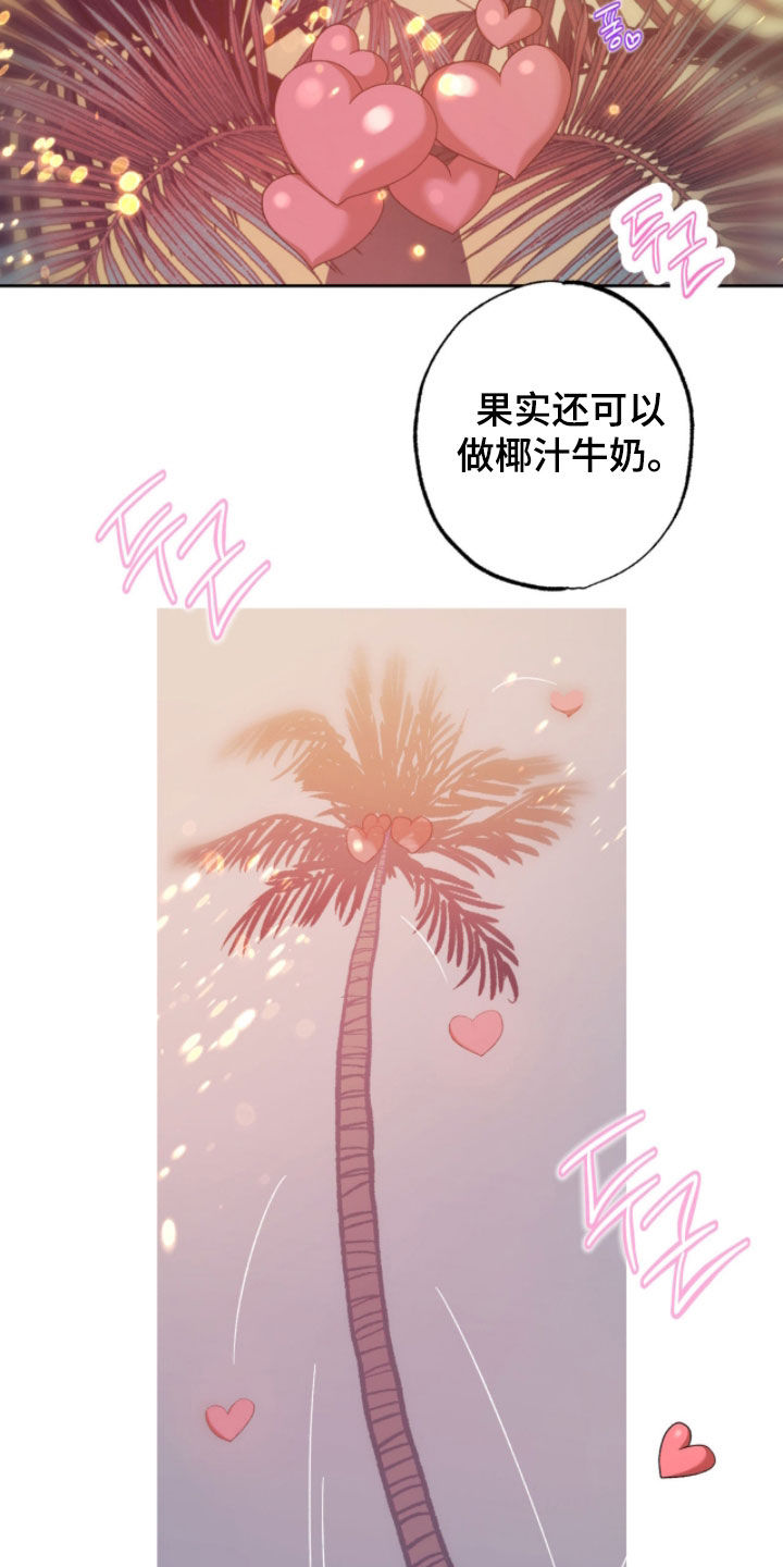 第25章：现在不能问1