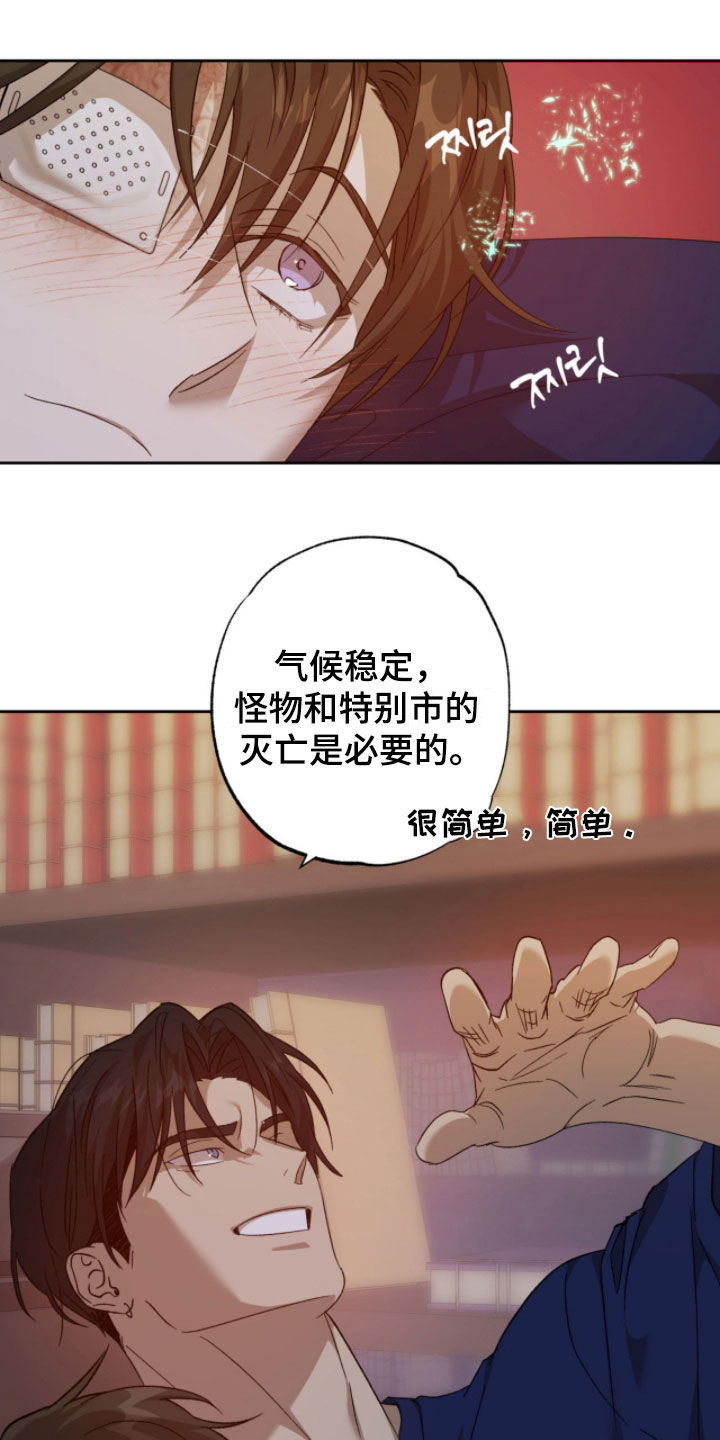 双生悲愿漫画周边购买漫画,第24章：梦想5图
