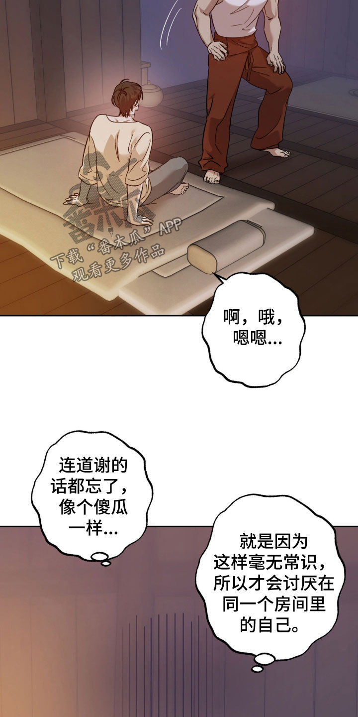 第23章：很温柔2