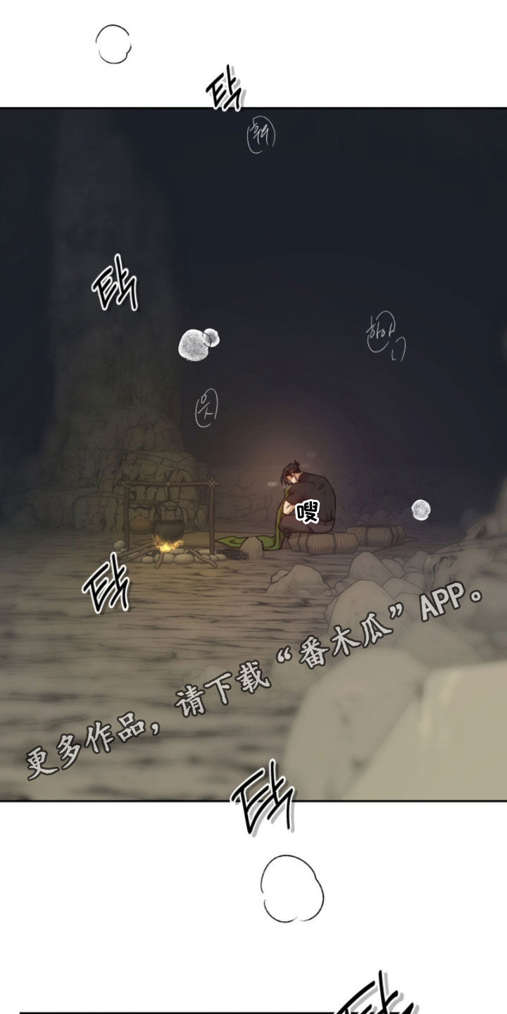 双生痣什么意思漫画,第18章：是个好人1图