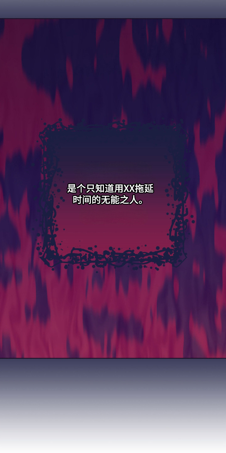 双生原版漫画,第8章：争取时间1图