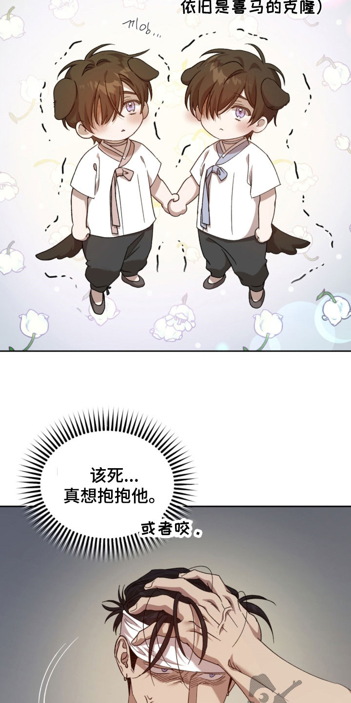 第21章：不想被讨厌2