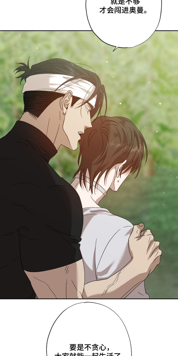 双生悲愿漫画书现货漫画,第12章：好奇4图