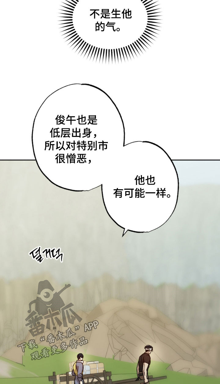 第21章：不想被讨厌0