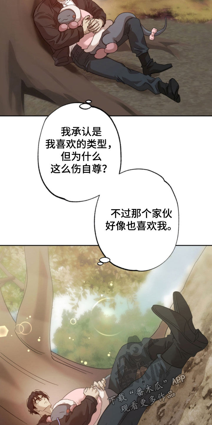 双生痣什么意思漫画,第18章：是个好人1图