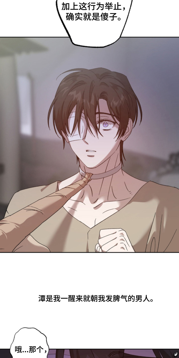 双生战神漫画,第3章：警告2图