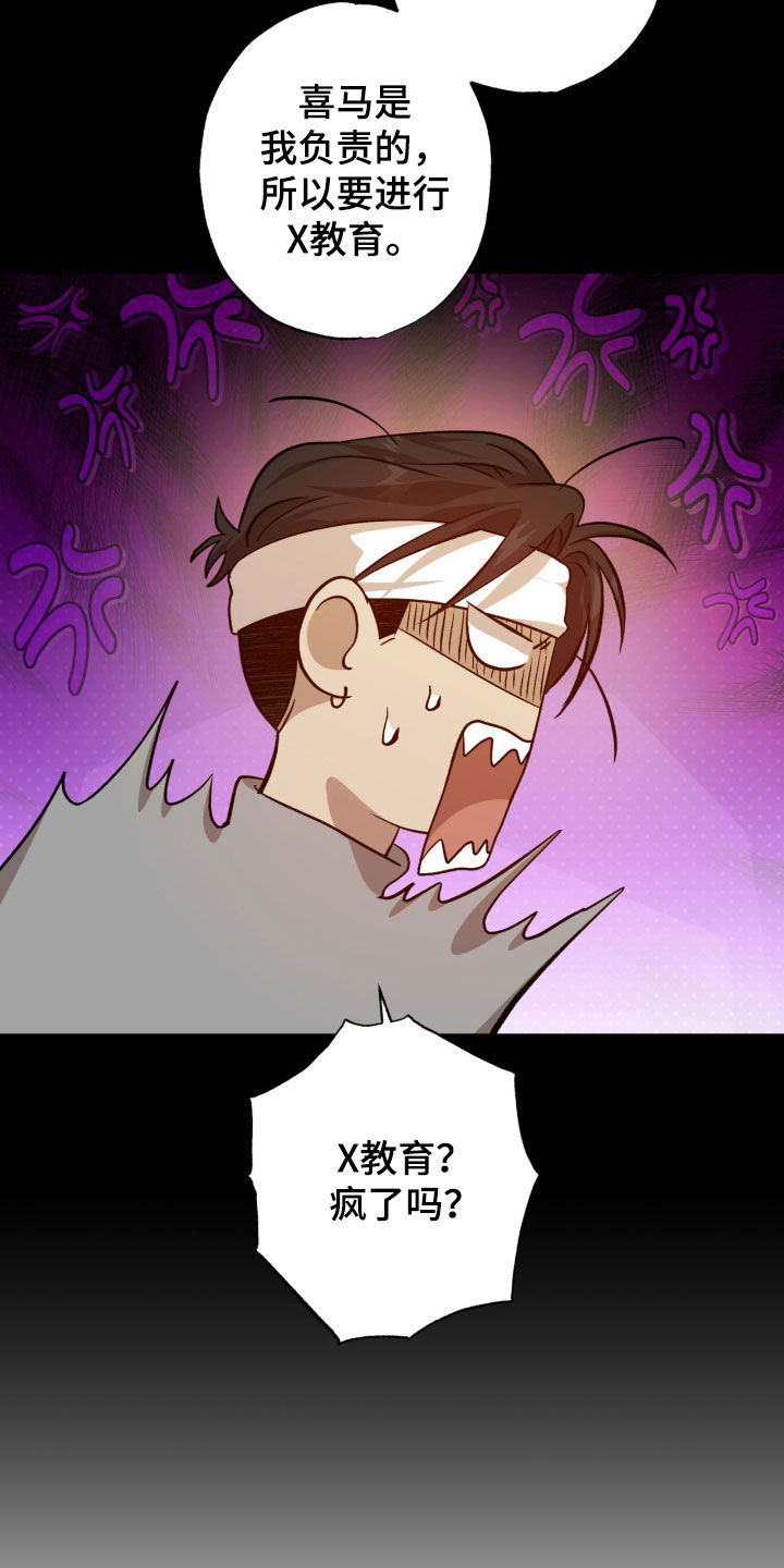 第23章：很温柔4