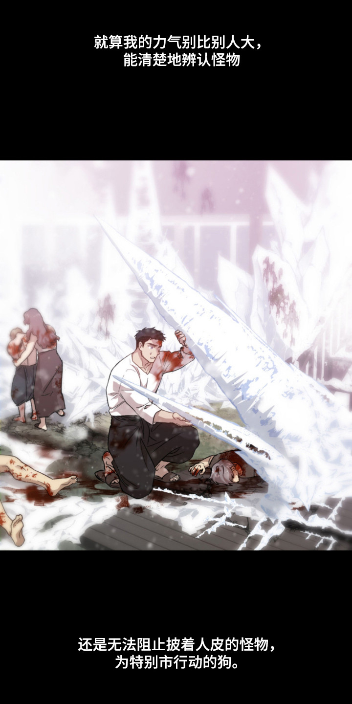 双生原版漫画,第11章：很温暖5图