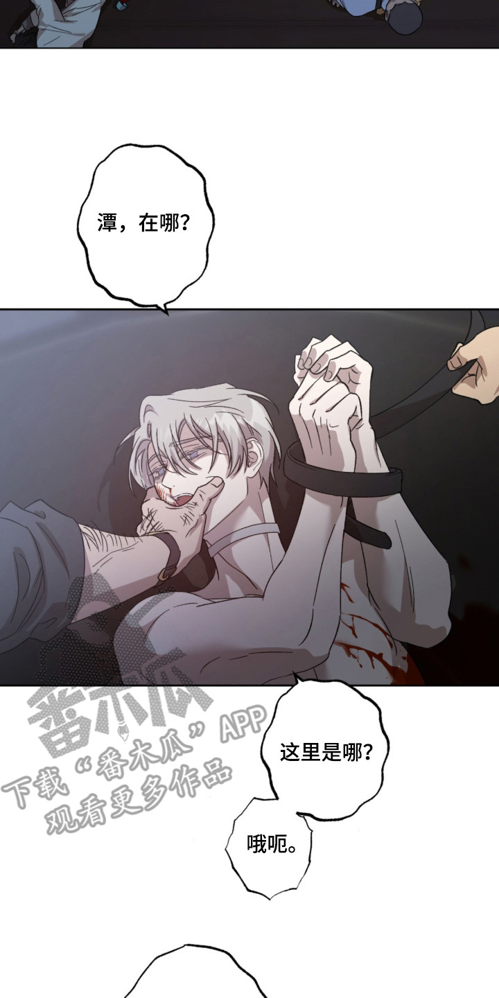 双生战神漫画,第1章：憎恨1图