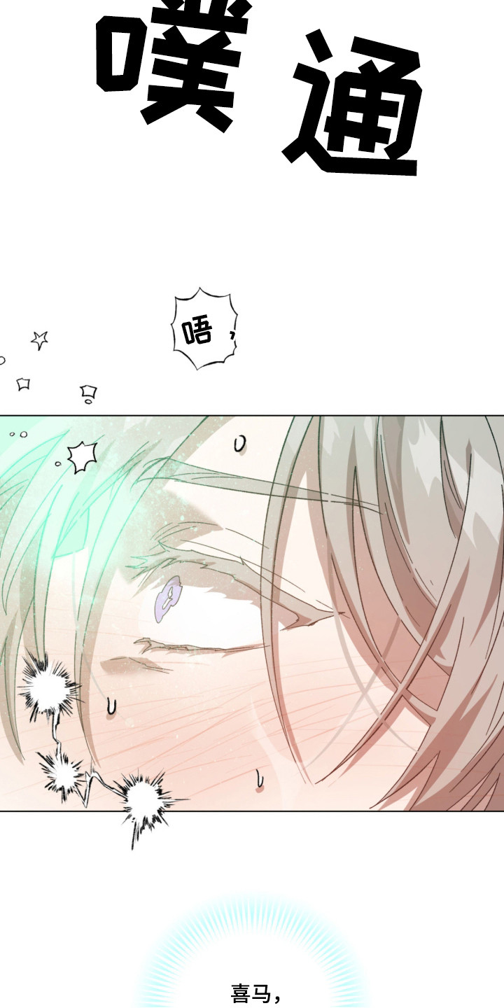 双生战神漫画,第1章：憎恨1图