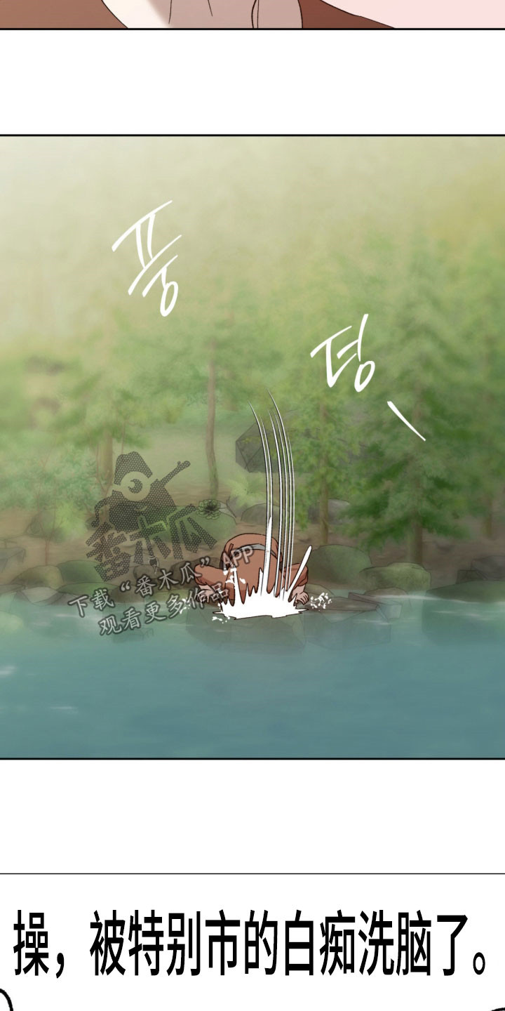 双生原版漫画,第20章：打听情报4图