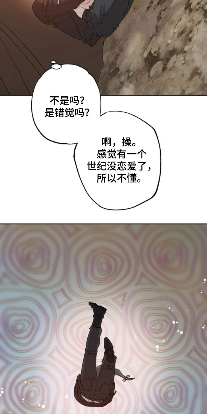 双生痣什么意思漫画,第18章：是个好人2图