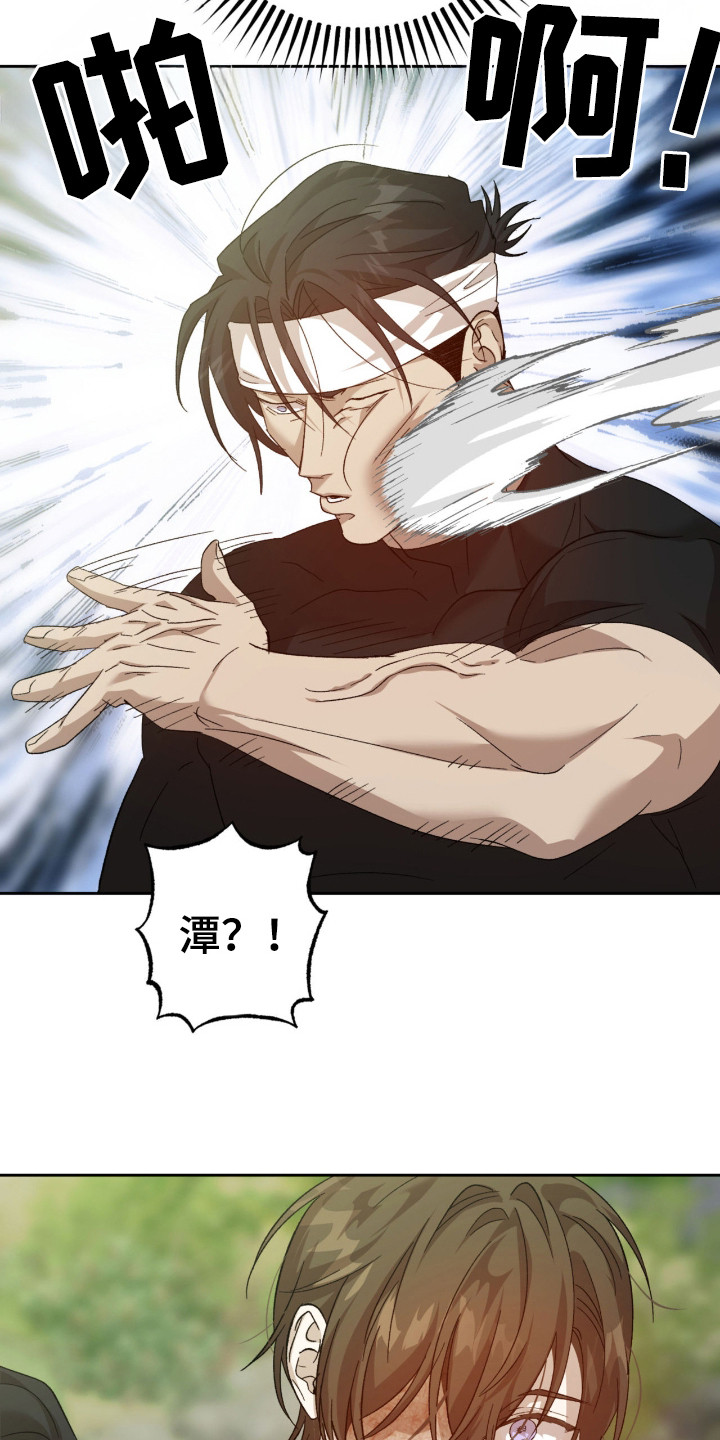 双生原版漫画,第13章：胡思乱想5图