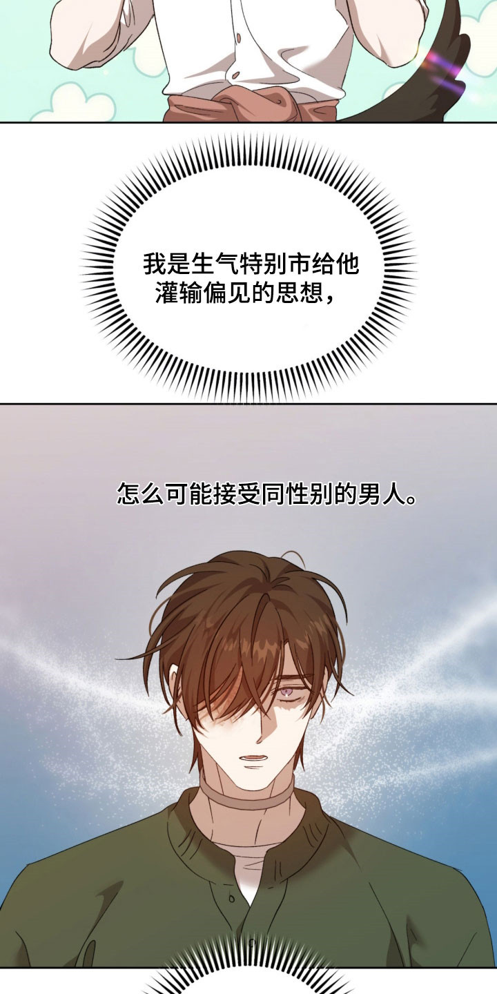 第21章：不想被讨厌4