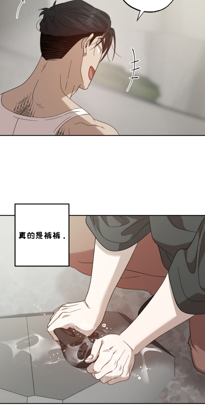 双生悲愿漫画,第16章：甜甜的味道4图