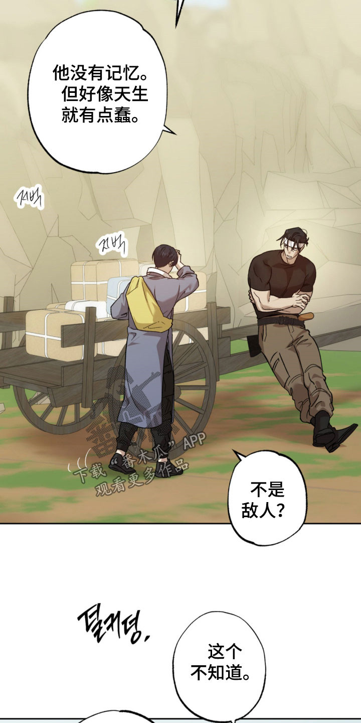 第21章：不想被讨厌2