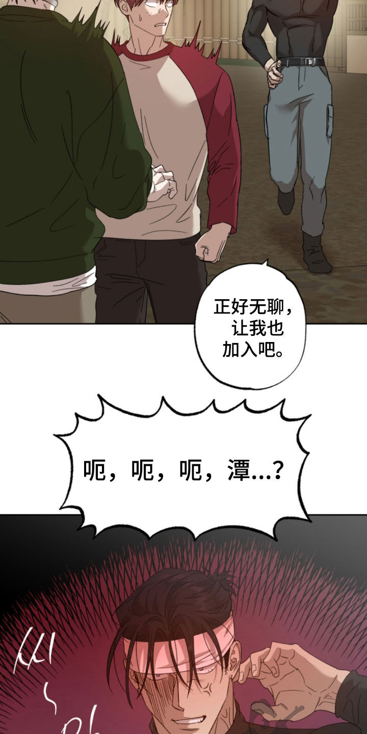 第19章：不要开玩笑4
