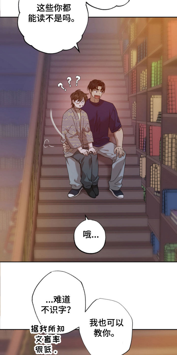 双生悲愿漫画,第24章：梦想5图