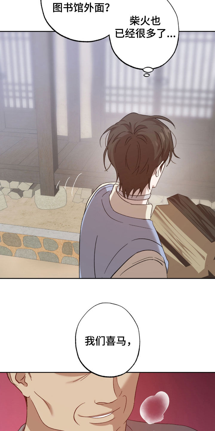 双生悲愿漫画,第27章：果然善良5图