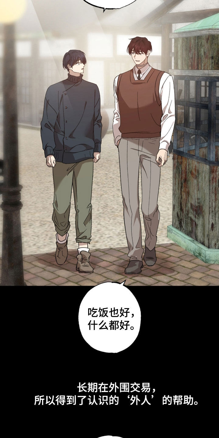 双生悲愿漫画,第26章：私生子5图