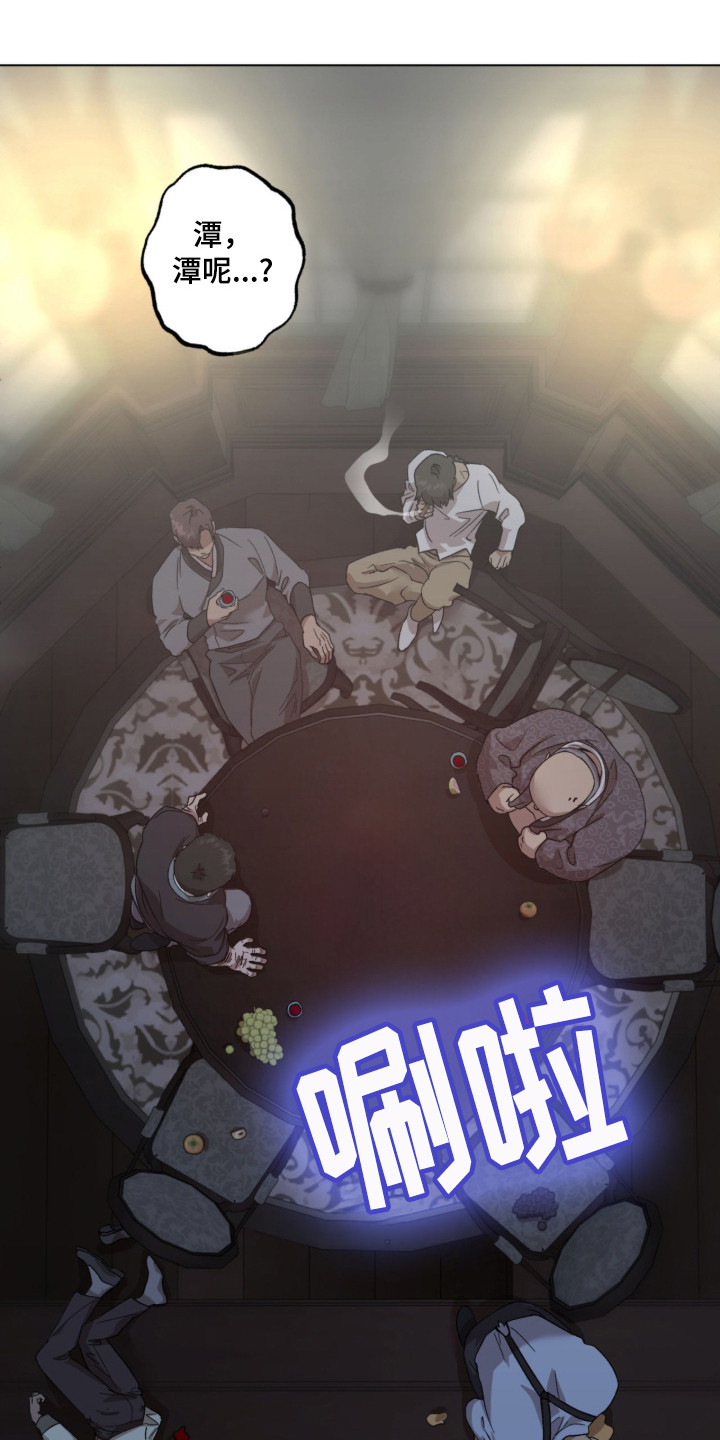 双生战神漫画,第1章：憎恨5图