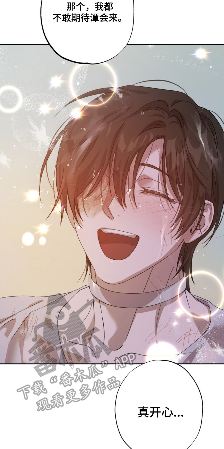 双生原版漫画,第9章：搜寻2图