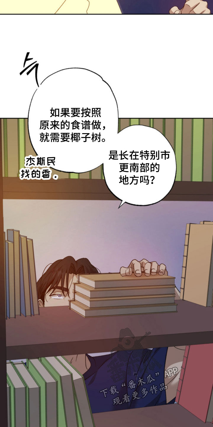 第25章：现在不能问1