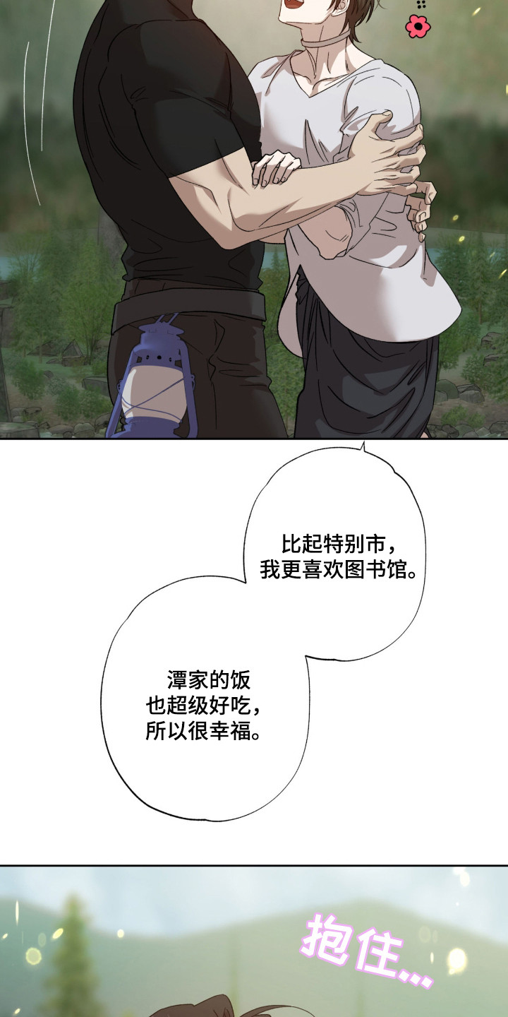 双生原版漫画,第13章：胡思乱想5图