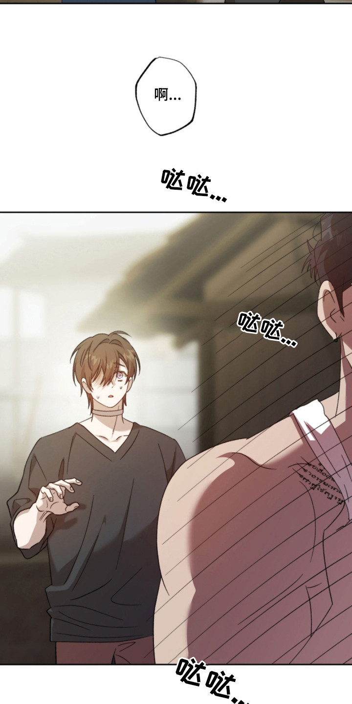 双生悲愿漫画书现货漫画,第16章：甜甜的味道4图